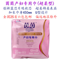 Yinyin maternal special towel Maternal and infant dual-use postpartum confinement sanitary napkin extended thickened six packs