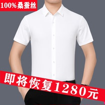 Pilkadan big name high-end mulberry silk shirt mens short-sleeved summer middle-aged high-end silk shirt