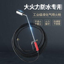 Liquefied gas spitfire gun sbs waterproof membrane spray gun Liquefied gas baking gun 50 fire force with imported explosion-proof tube