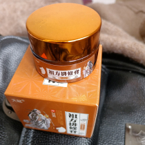 Zu Fang Pai Xiu Ointment