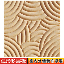 Sandstone Hotel KTV Guesthouse Exterior Wall Culture Stone Art Image Waterscape Background Wall Brick Decoration Arc Multi-Laminate