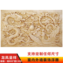 Sandstone indoor and outdoor relief Dragon and Phoenix play beads figure sandstone carving Chinese murals three-dimensional porch mural painting dragon and phoenix Chengxiang
