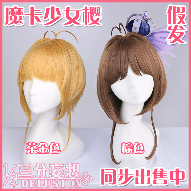 Land of the lustrous Hoseki no Kuni Benitoite Cosplay wigs bhiner cosplay costume