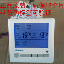 Yilin LCD thermostat Central air conditioning fan coil panel switch temperature controller AC803