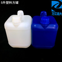 5 liters white and blue plastic barrel stacking barrel plastic bottle 5kg square can barrel 5L square can Water oil wine glue pot thickened PE