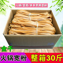 Wide powder hot pot powder (30kg) strips of sweet potato noodles wide powder vermicelli sweet potato powder authentic Chongqing wide powder specialty