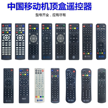 Original China mobile network set-top box remote control new magic hundred HM201M301H