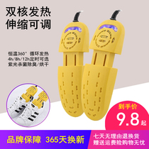 Yisilver shoe dryer dry shoe deodorization sterilization household childrens student dorm dry dry and warm shoe dryer