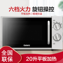Galanz P70F23P-G5(SO) Home 23-liter microwave oven knob operation flat heating