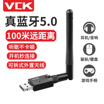 VCK Bluetooth adapter 5 0 with antenna 100 meters desktop notebook with keyboard and mouse Wireless headset speaker
