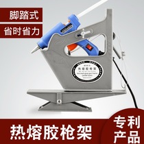 Hot melt glue gun holder Foot type hot melt glue gun holder Glue gun holder Glue gun machine Glue gun Hot melt glue stick