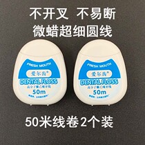 Floss roll family pack Ultra-fine round line plus wax smooth toughness portable flossing seam cleaning polymer flossing box