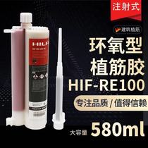 Approximate Hilid planting adhesive packaging imitation German Hilid planting adhesive RE100 domestic RE100 planting adhesive