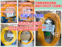 Telecom-grade single-mode fiber optic jumper SC-FC-FC-LC-LC3 meters 5 meters 10 meters 15 meters pigtail fiber Jump Square turn