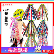 Childrens balance bike helmet decorative streamers Personality creative bicycle full helmet ribbon braids feather scooter