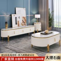 Nordic Rock Plate Marble TV Cabinet Tea Table Composition Modern Minima Small Household Type Light Lavish Wall Cabinet Living-room Terrace