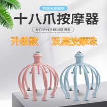Head massager claw octopus five claws 12 claws manual Meridian dredging double ball 18 claw head scratching artifact