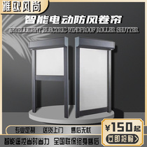 Outdoor electric windproof roller blind sunshade insulation Villa courtyard remote control lift intelligent outdoor open balcony shading