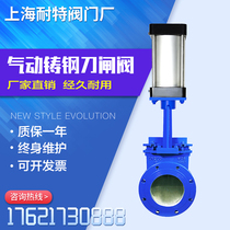 PZ673H-10C pneumatic control valve cast steel gate knife gate valve DN50 65 80 100 125 150 200 250