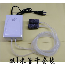 Jialishi household fish tank aerator 220V silent oxygenation pump water Family air pump pipe sandstone