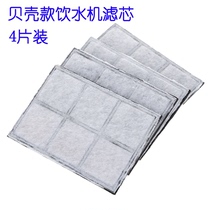 Shell-style water dispenser filter core Apples water dispenser filter core on demand