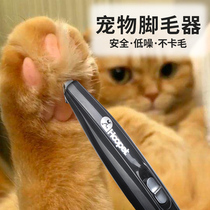 Cat foot shaving device Cat pedicure hair trimming artifact Pet cat shaving device Electric fader Silent pedicure