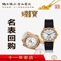 Pawnshop recycling watch gold diamond bag Jade Moutai jewelry appraisal appraisal mortgage