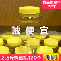 2 5kg honey bottle plastic bottle 2 2 2kg half thick honey bee bottle with lid empty bottle food grade sealed can