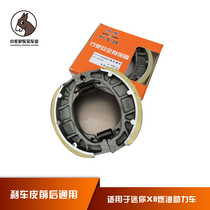 35CC70CC brake pads Fuel moped brake pads Front and rear universal mini car brake shoes Disc brake discs