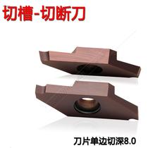 CNC grooving blade cutting slot cutter Bevel 2-3mm lathe alloy cutter blade lathe handle handle