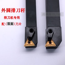 CNC tool bar outer round turning tool row ordinary lathe machine clamping tool turning tool bar pressure plate tool handle main deviation angle 91 °