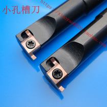 Inner hole groove hook arc inner small inner groove cutter rod cutting imported Rod processing range 8-20mm Kyocera SIGER