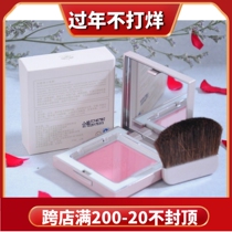 Beloved lifelong pure love dandelion powder pink honey love brilliance dandelion powder blush makeup Mao Geping makeup