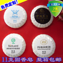 Hotel room supplies disposable soap hotel round soap small soap toiletries hotel soap