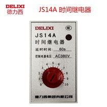 Delixi transistor time relay JS14A 10S 30S 60S 120S AC220V 380V