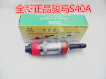 Shanghai pneumatic tool horse engraving machine S40A inner hole grinding machine air grinding machine