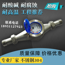 304 stainless steel water threaded rotary-wing water meter threaded water DN15 DN20 DN25 32 40 50