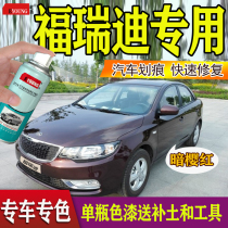 Kia Freddy K2 3 repair paint pen special car paint scratch repair dark cherry red deep sea blue red self-painting