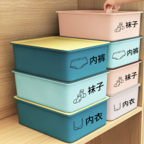 Plastic storage box household wardrobe underwear box drawer type clothes clothing finishing basket storage student dormitory artifact