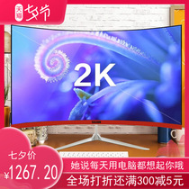  27-inch 2K borderless curved display 27-inch high-definition gaming game LCD computer screen 2k
