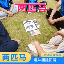 Two horse companies manage ice-breaking training childrens parent-child interaction cards team building to expand the game props