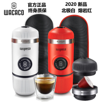 The third generation of WACACO nanopresso mini hand-pressed Italian home portable capsule espresso machine
