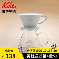 Japan kalita Cake filter cup Hand-brewed coffee filter cup Hasami-yaki filter cup Drip coffee maker set