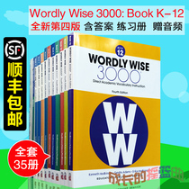Wordly Wise 3000: Book full set of answers to send audio English word vocabulary TOEFL SAT IELTS