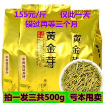 Golden bud tea 2021 new tea listed Anji white tea 500g Yuapre tea Super Golden Leaf White Tea Tea