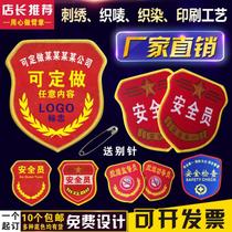 Safety officer new employee armband custom armband Safety officer armband custom safety supervision woven embroidery armband custom