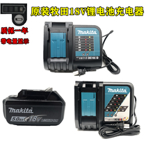 Makita original 18V lithium battery BL1830B1840B1850B with power display DC18RC SD charger