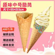Medium ice cream cone shell 24 degrees waffle crispy tube ice cream egg roll cone cone 400 SF