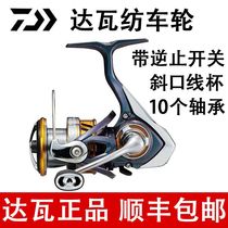 Japan imported DAIWA dayiwa New REGAL inclined shallow line cup spinning wheel road Asian wheel long-distance fishing wheel