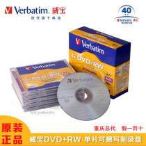 Weibao DVD RW 4X rewritable burned disc dvd Rw repeated write blank disc erase disc